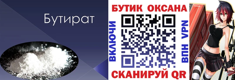 где купить наркоту  сайты даркнета состав  Бутират жидкий экстази  Мегион 
