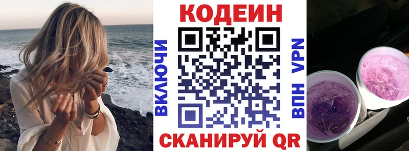 ссылка на мегу как зайти  Мегион  Кодеин напиток Lean (лин)  наркота 