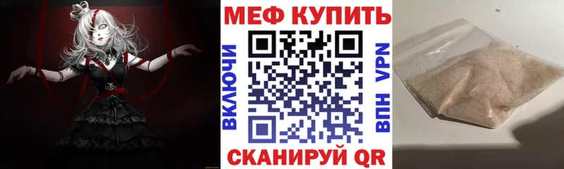 mega зеркало  Мегион  Меф мяу мяу 