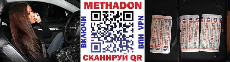 МЕТАДОН methadone  наркошоп  Мегион 