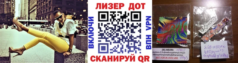 Марки N-bome 1,8мг Мегион